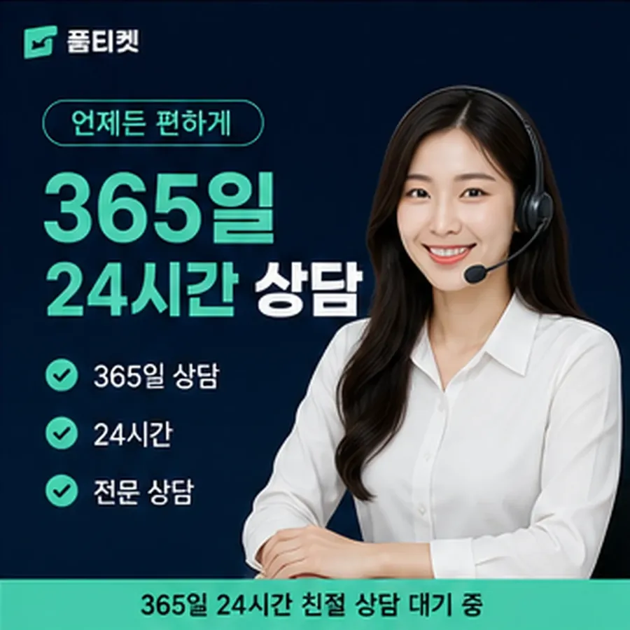 품티켓 SKT 콘텐츠이용료 판단할 때 볼 쪽 안내 이미지